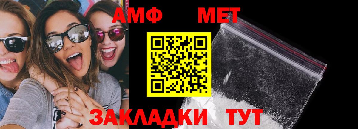 Амфетамин Розовый Сертолово