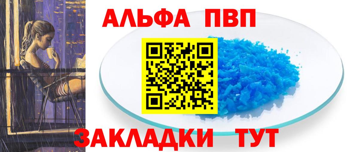 Сертолово  Alpha PVP СК КРИС  Альфа ПВП крисы CK  Вход с VPN 