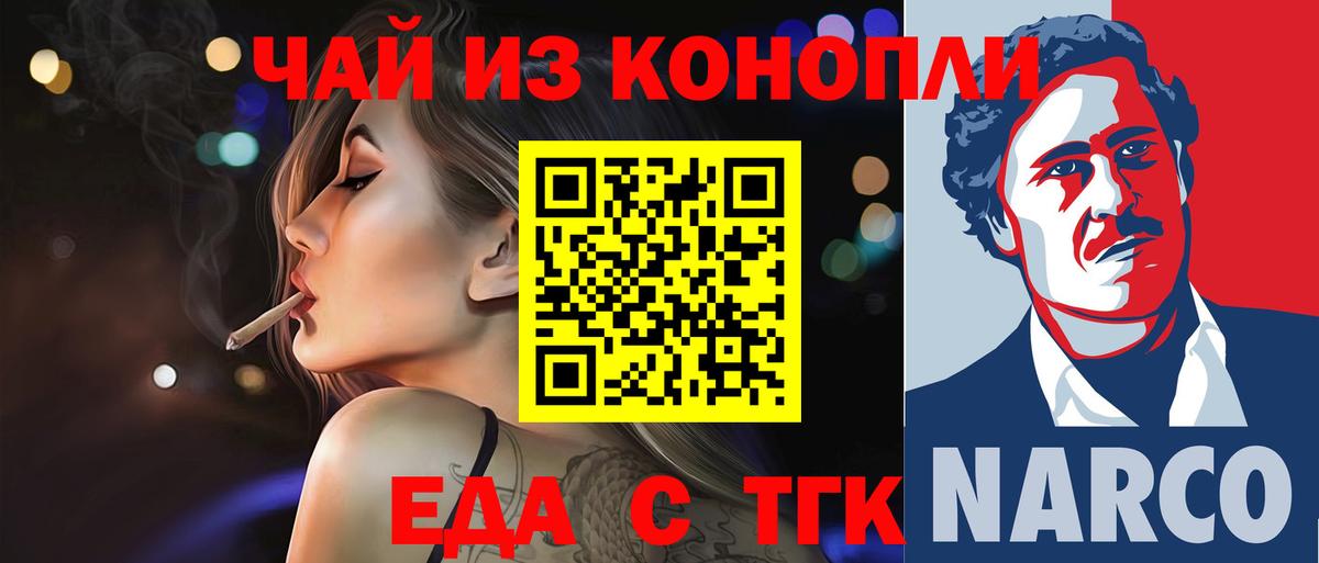 Сертолово  Еда ТГК конопля  Вход с VPN 