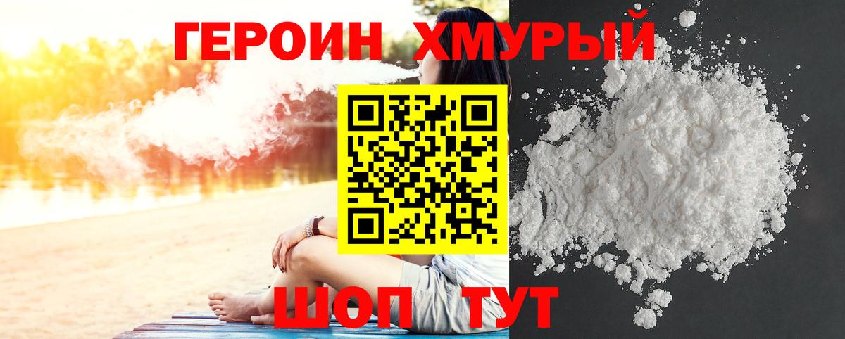 Сертолово  ГЕРОИН VHQ  Героин  Вход с VPN 