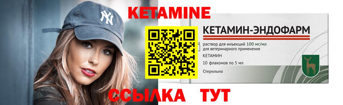 КЕТАМИН ketamine  МЕГА маркетплейс  даркнет формула  Сертолово  Кетамин VHQ  Вход с VPN 