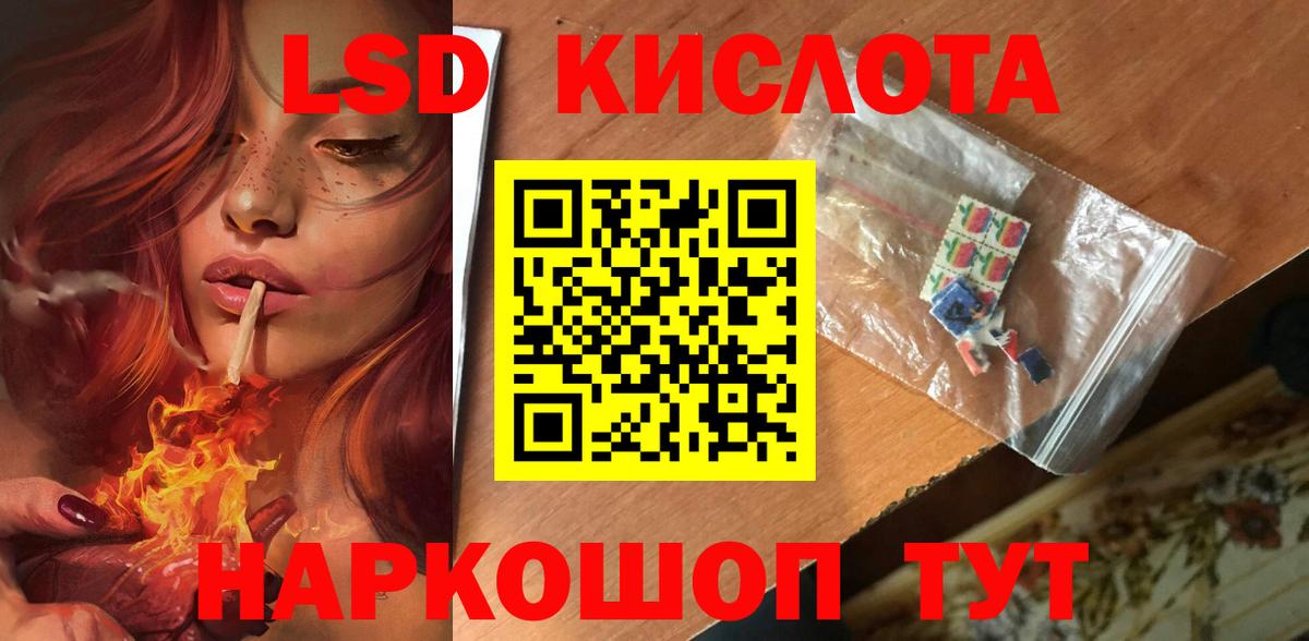 ЛСД экстази кислота  Вход с VPN  Лсд 25 экстази кислота  Сертолово 