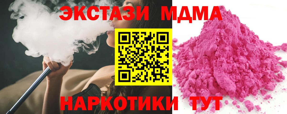 MDMA  Вход с VPN  Сертолово  MDMA crystal  MDMA Molly 