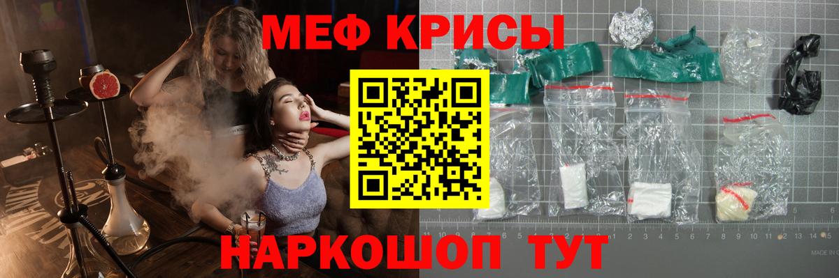 Меф кристаллы Сертолово