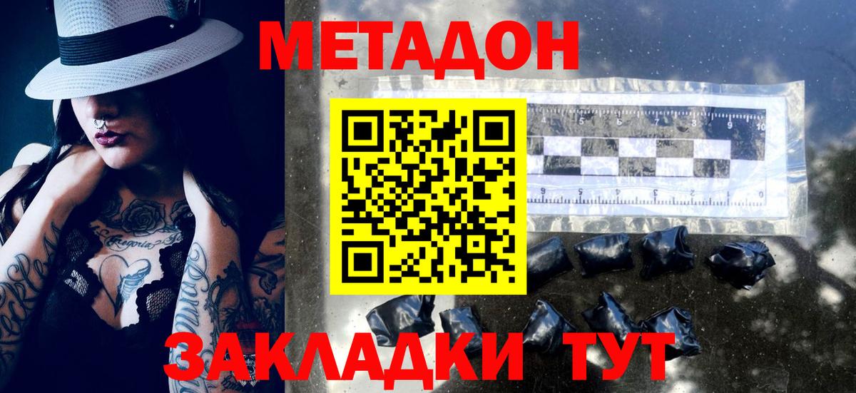 Сертолово  МЕТАДОН белоснежный  ОМГ ОМГ как зайти  Вход с VPN 