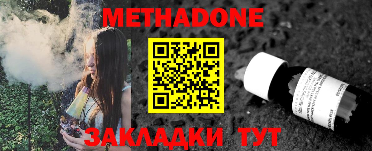 Метадон кристалл Сертолово