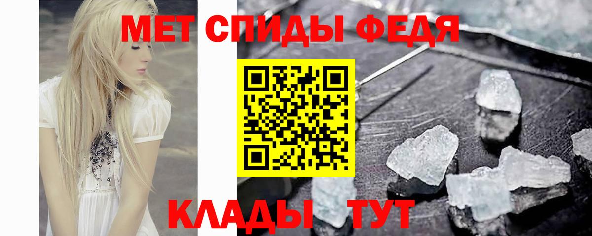МЕТАМФЕТАМИН  Первитин кристалл  Вход с VPN  Первитин кристалл  Сертолово 