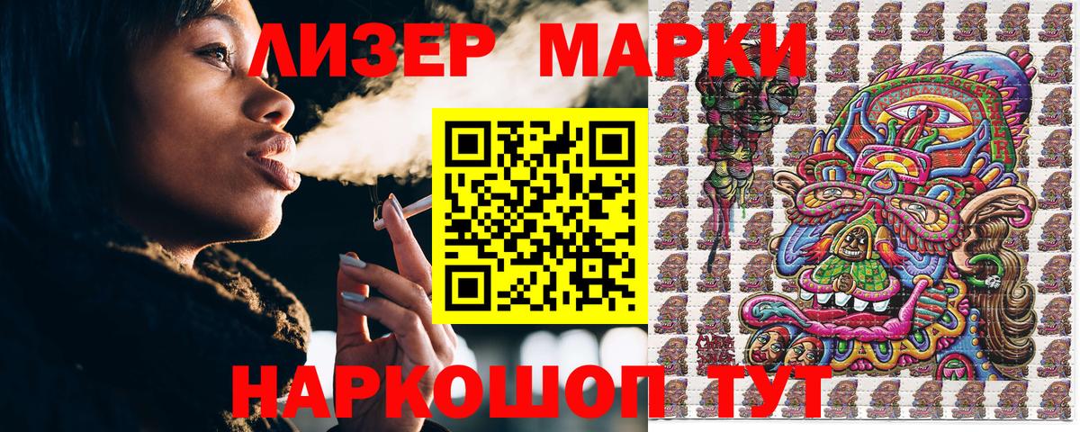 Наркотические марки 1,5мг  Вход с VPN  Наркотические марки  Сертолово 