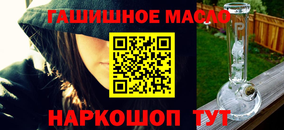 Дистиллят ТГК гашишное масло Сертолово